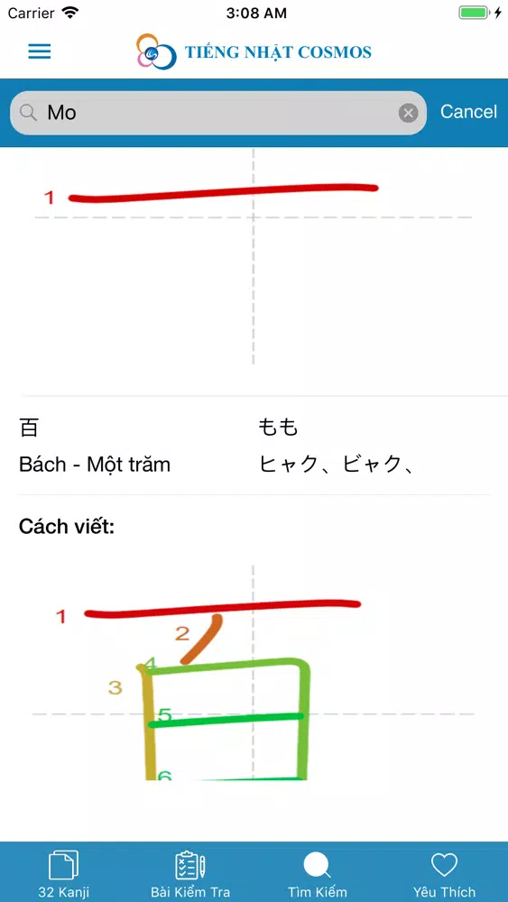 Captures d'écran de Kanji 512 Cosmos