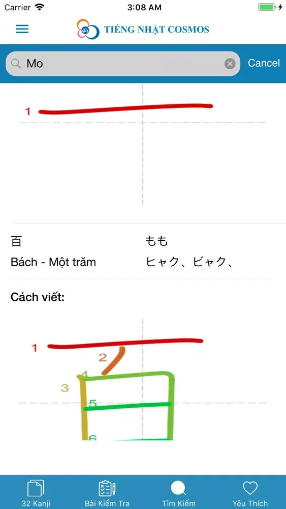 صور Kanji 512 Cosmos