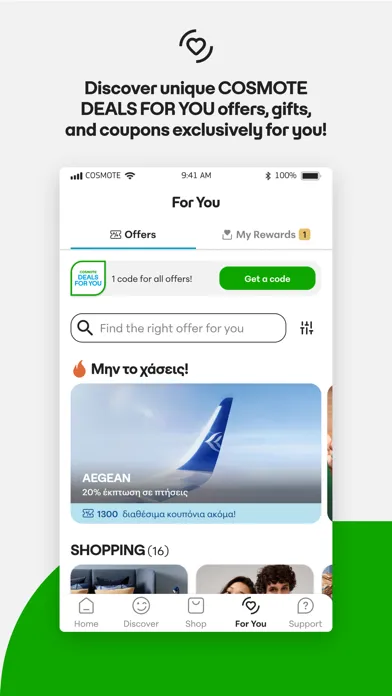 COSMOTE سکرین شاٹس