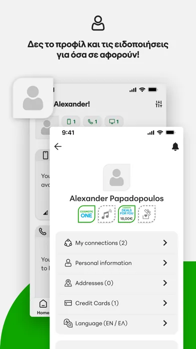 COSMOTE سکرین شاٹس