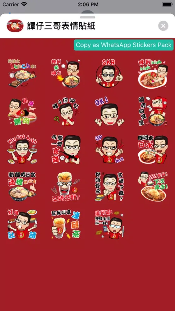 Capturas de tela do 譚仔三哥表情貼紙