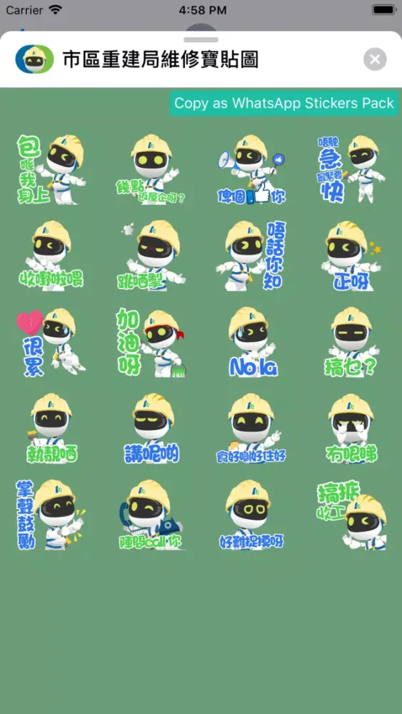 URA BRbot Stickers Screenshots