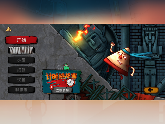 Capturas de pantalla de Little Triangle iPad 