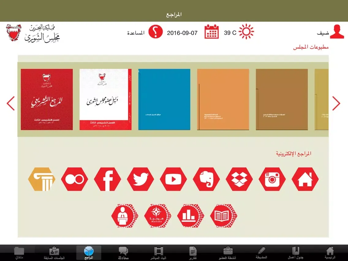 Meeting Suite iPad  스크린샷