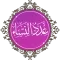 عدد النساء في القرآن