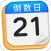 倒数日Day