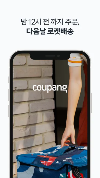 Tangkapan skrin 쿠팡 (Coupang)