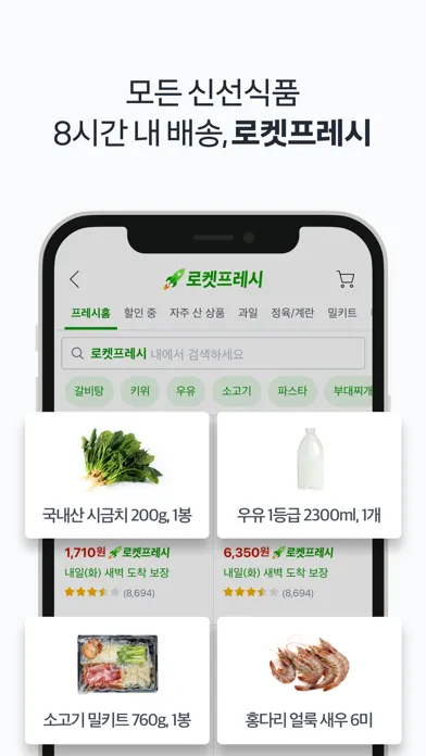Tangkapan skrin 쿠팡 (Coupang)