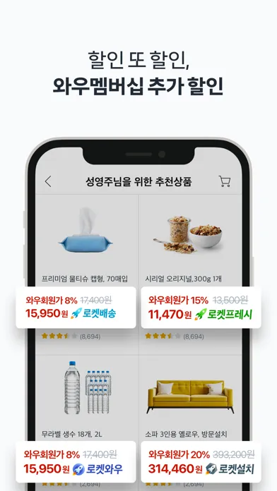 Tangkapan skrin 쿠팡 (Coupang)