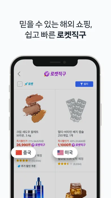 Tangkapan skrin 쿠팡 (Coupang)