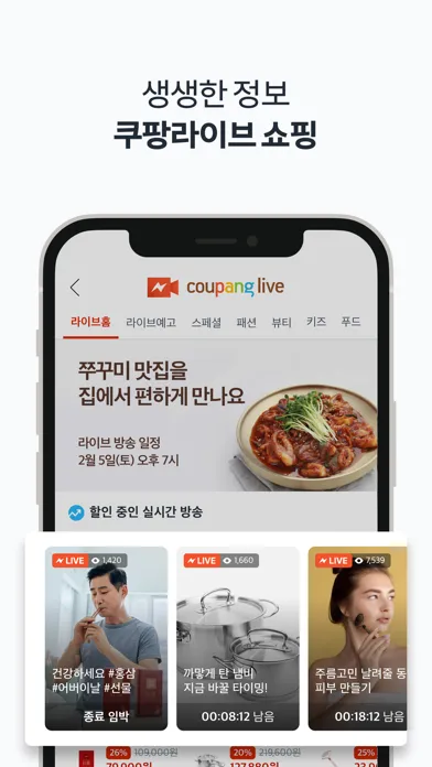 Tangkapan skrin 쿠팡 (Coupang)