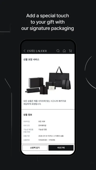Скриншоты R.LUX - Luxury beauty shopping