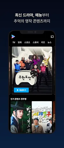Coupang Play应用截图