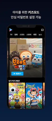 Coupang Play应用截图