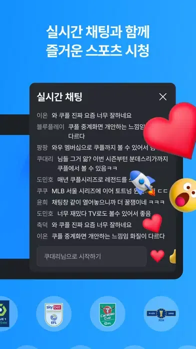 Tangkapan skrin 쿠팡플레이