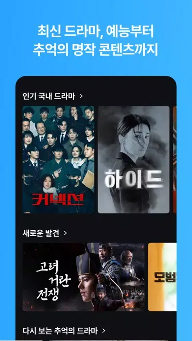 Tangkapan skrin 쿠팡플레이