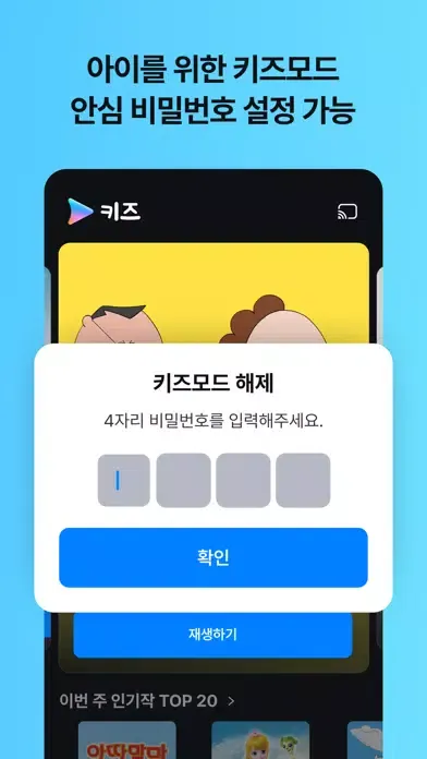 Tangkapan skrin 쿠팡플레이