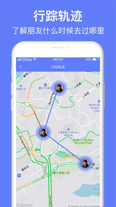 Capturas de tela do 手机定位-实时查找朋友位置信息
