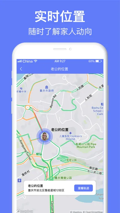 Capturas de tela do 手机定位-实时查找朋友位置信息