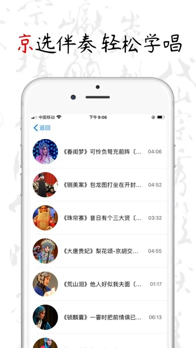 Zrzuty ekranu PekingOpera - 京剧戏曲ChineseOpera