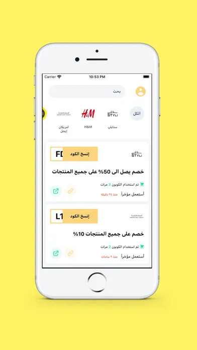كوبونر | couponr应用截图