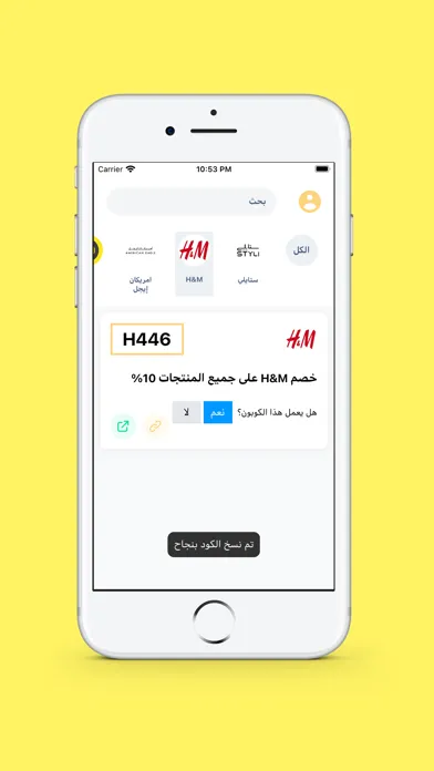 كوبونر | couponr应用截图