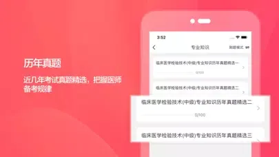 تصاویر 主治医师-2021主治医师一站式备考平台