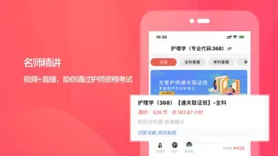 Tangkapan layar 护师2021-最新初级护师/主管护师考试题库