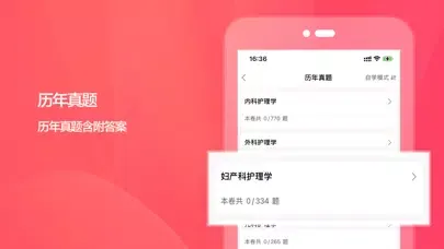 Tangkapan layar 护师2021-最新初级护师/主管护师考试题库