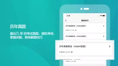 规培考试题库-住院医师规范化培训應用截圖