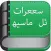 Seerat Ul masih