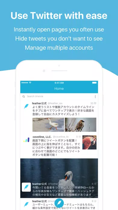 feather lite for Twitter স্ক্রিনশট