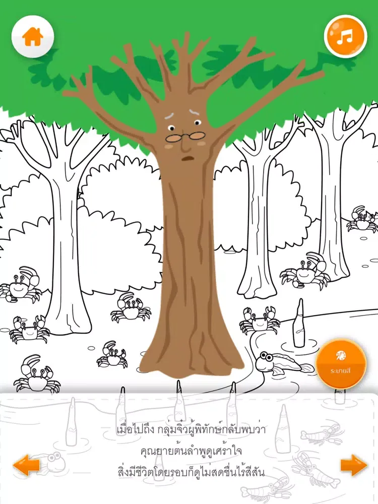 Скриншоты BMBW The Young Guardians EP.I iPad 