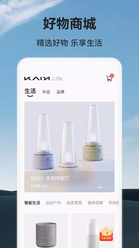 凯翼汽车的應用截圖4