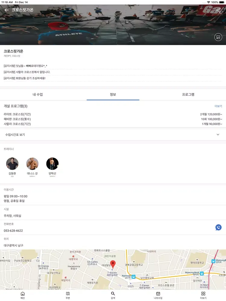 오늘도 운동하자 iPad  سکرین شاٹس