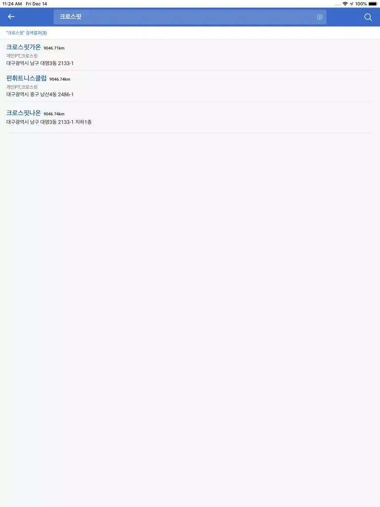 오늘도 운동하자 iPad  سکرین شاٹس