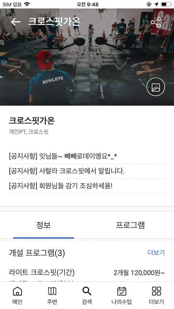 오늘도 운동하자 سکرین شاٹس
