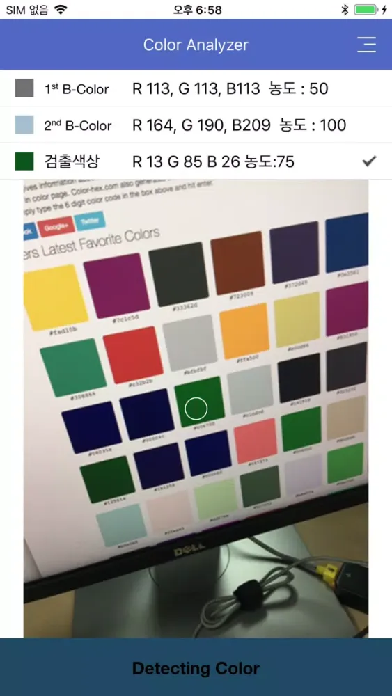 صور 색상분석기 - 동산의료원