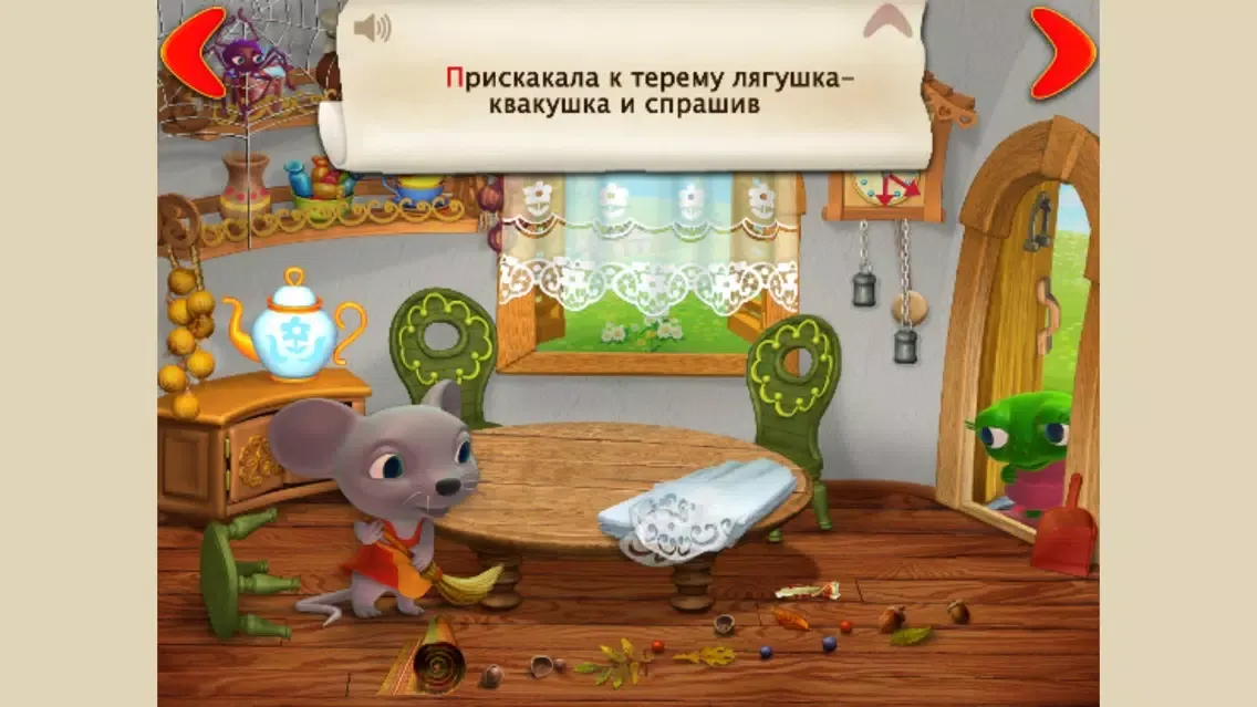 Теремок - интерактивная сказка应用截图