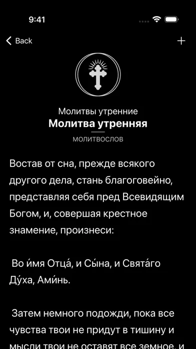 Ảnh chụp màn hình của Евангелие