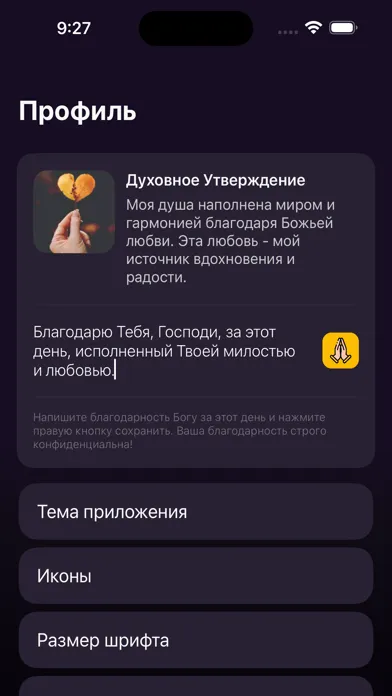 Ảnh chụp màn hình của Евангелие