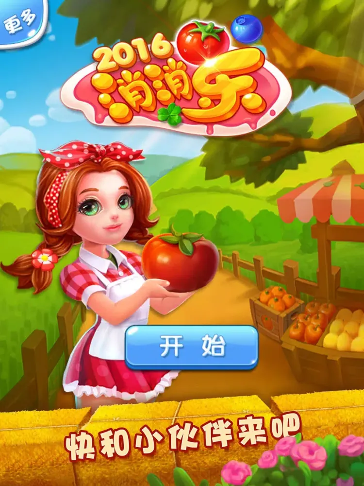 Farm Harves:2016 Happy Collision iPad  स्क्रीनशॉट