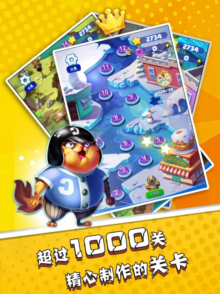 Screenshot di 萌宠火箭弹 iPad 