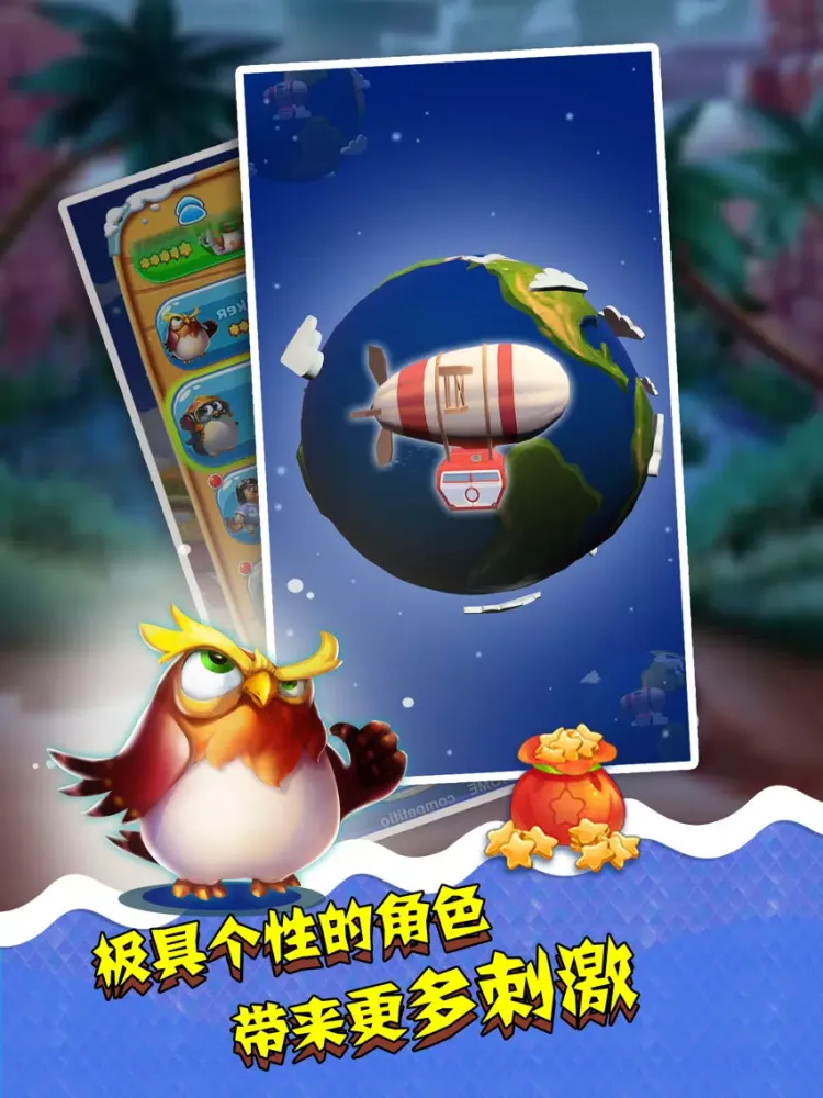 Screenshot di 萌宠火箭弹 iPad 