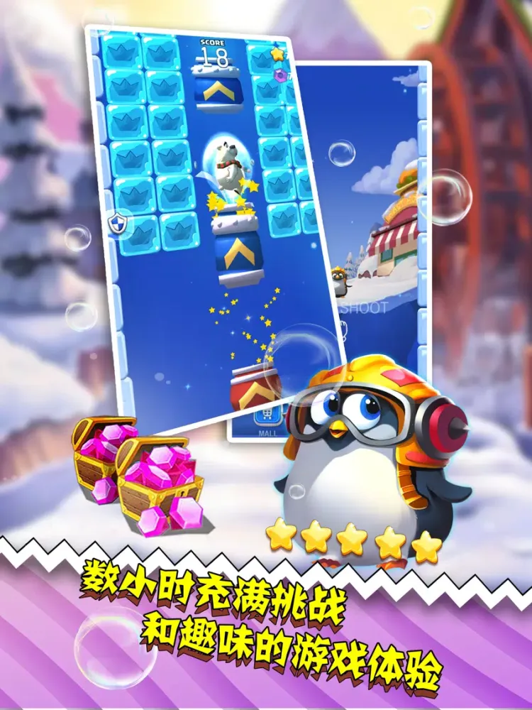 Screenshot di 萌宠火箭弹 iPad 
