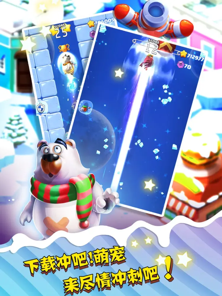 Screenshot di 萌宠火箭弹 iPad 