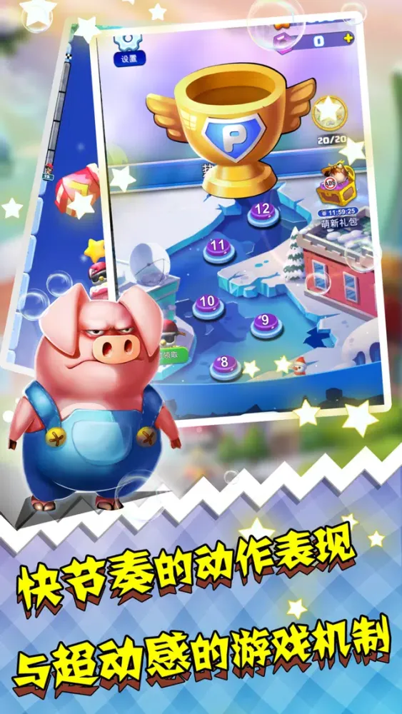Screenshot di 萌宠火箭弹