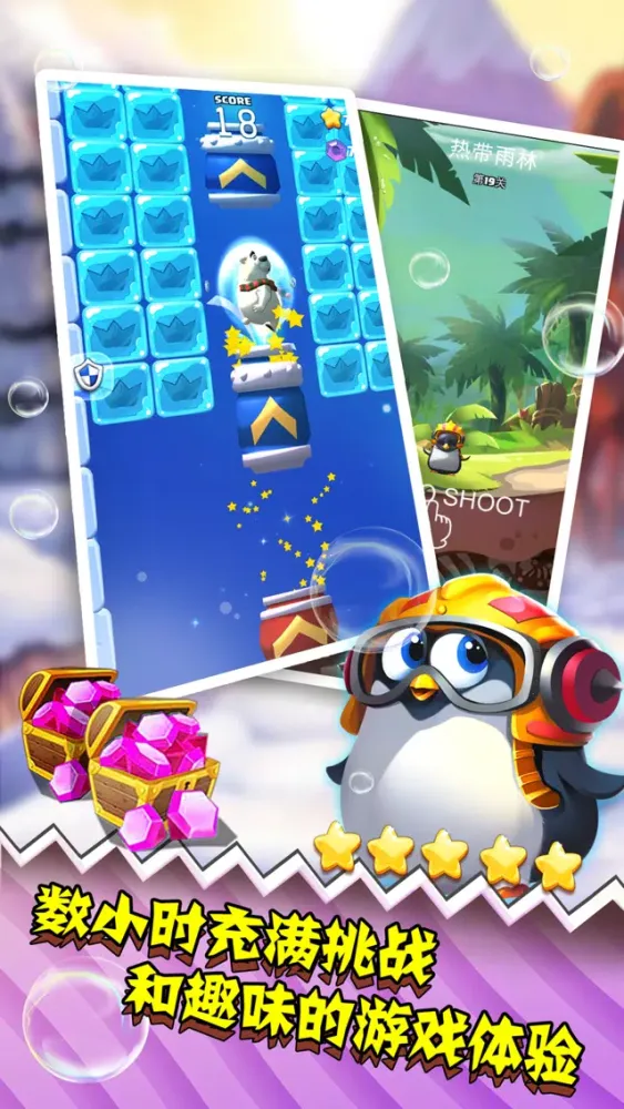 Screenshot di 萌宠火箭弹