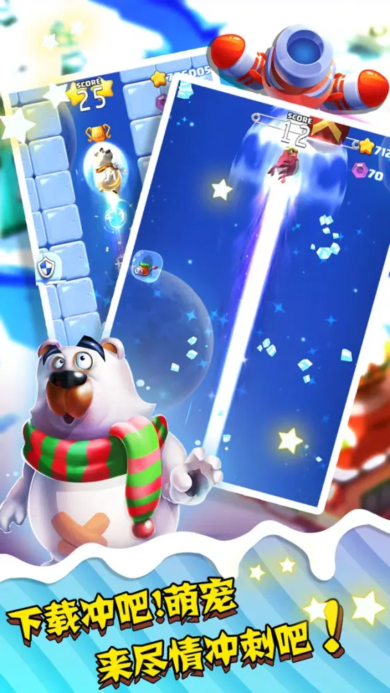 Screenshot di 萌宠火箭弹