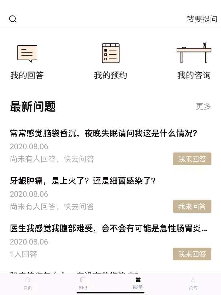Скриншоты 中版数媒“悦中医” iPad 